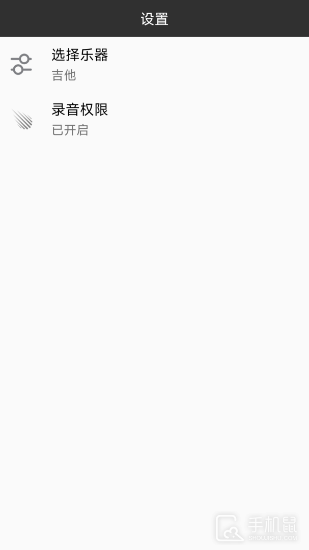 吉他调音器 v3.1.3