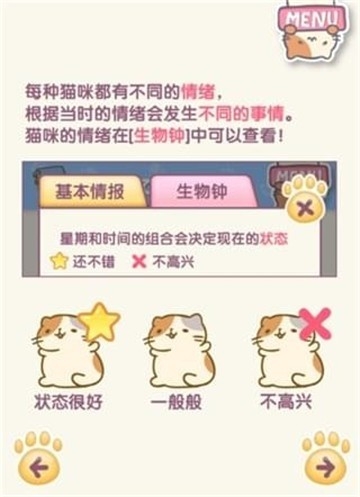 猫咪栽培2手机版下载 v1.0.6