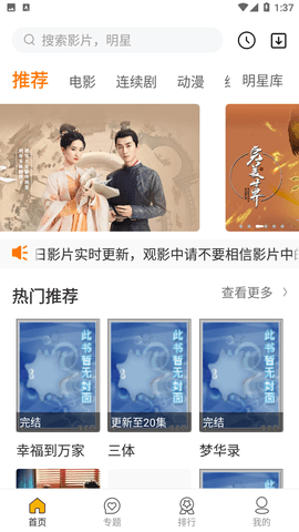 筱风影视vip纯净版