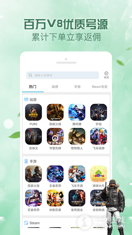人人租号截图3