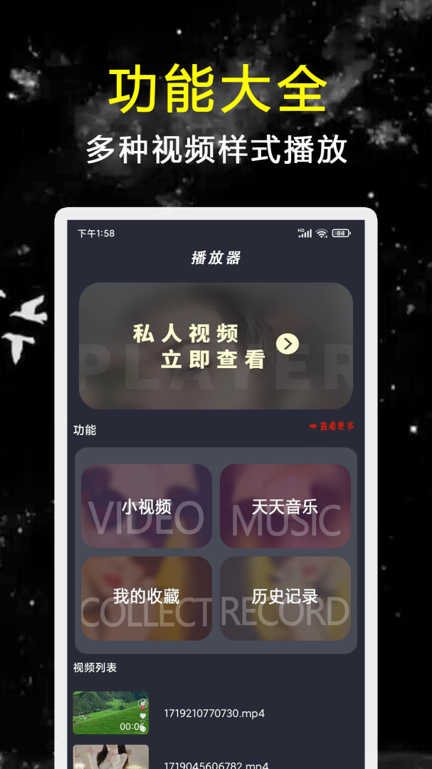 探花视频 v1.1.2