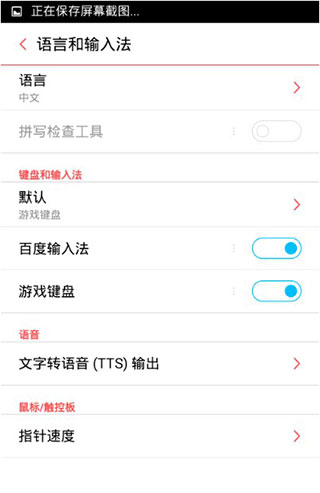 如何设置截图2