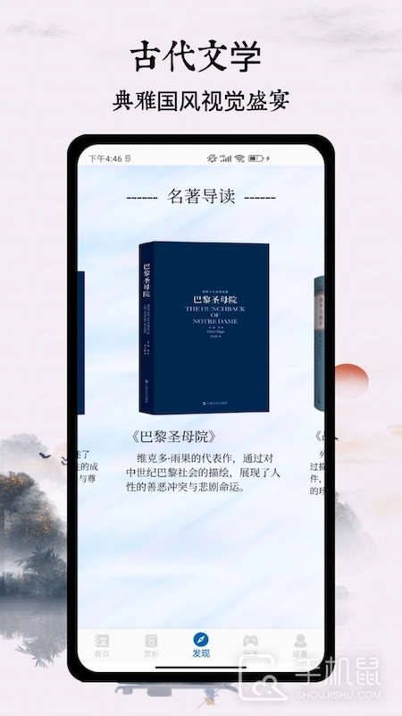 第二书包 v4.0