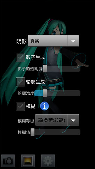 MikuMikuDance手机汉化版下载截图