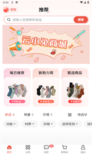 云小兔商城1