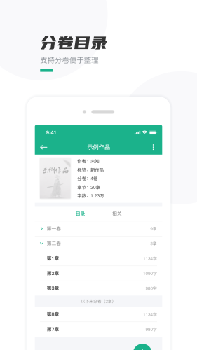 口袋写作app v3.1.3