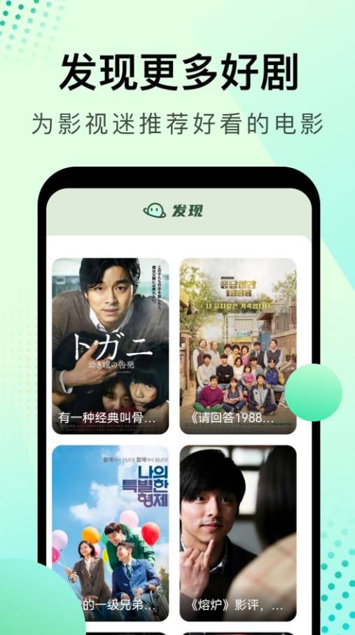 韩剧星球截图1
