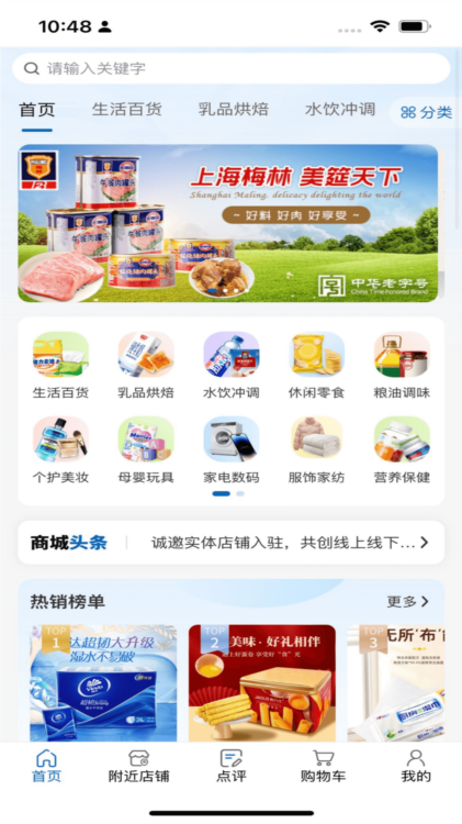 爱家国际