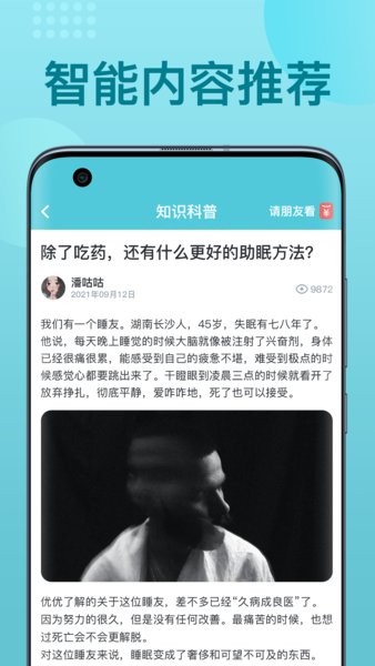 优梦思2