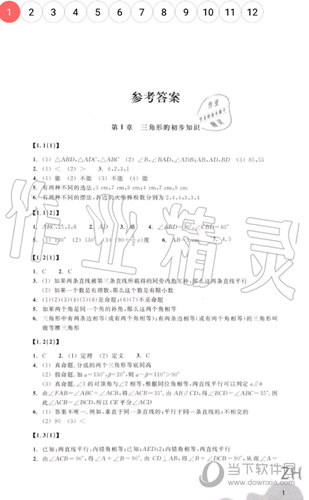 点击上方的数字按钮