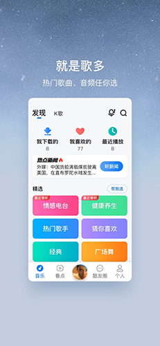 酷狗大字版app v2.4.91