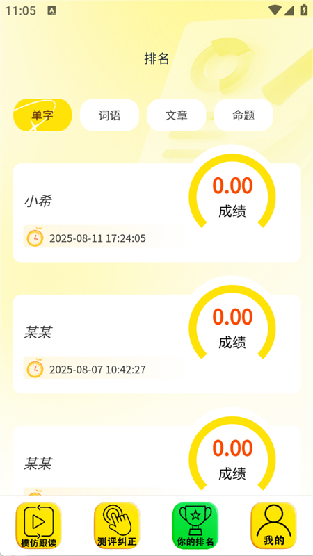 九十七APP3
