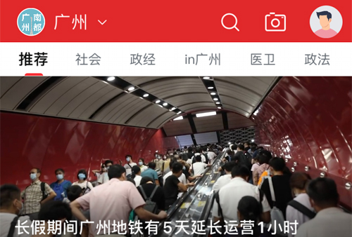 南方都市报app如何直接定位的
