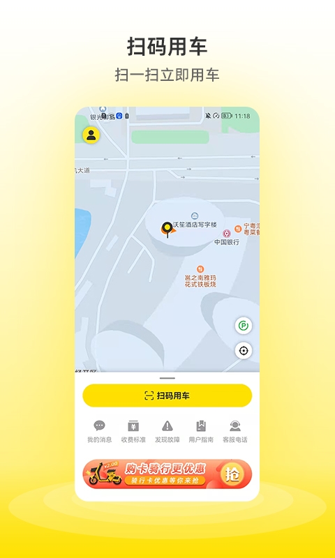 小钻出行1