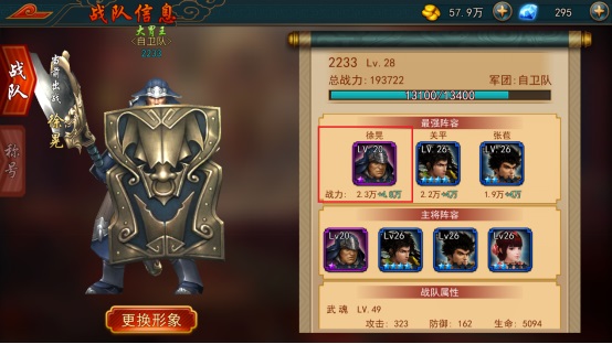 极无双腾讯渠道服游戏截图7