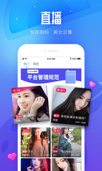 人人直播自定义版