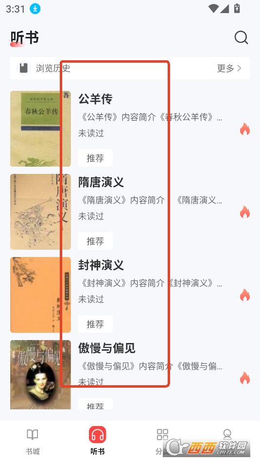ucc免費小說軟件2025最新版本免費版