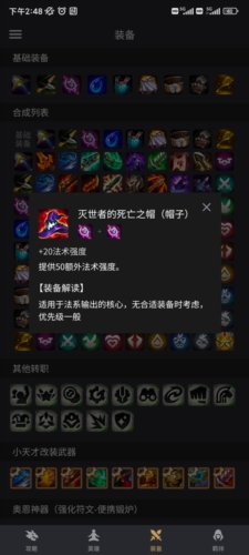 金铲铲助手app宣传图