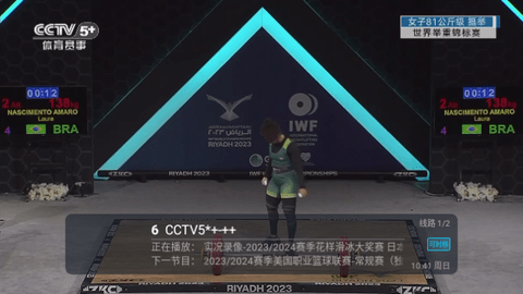 七星IPTV2024最新版