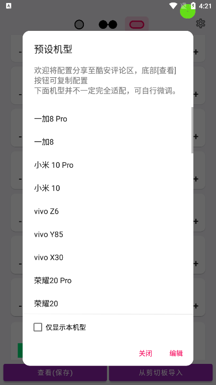 应用特色配图1