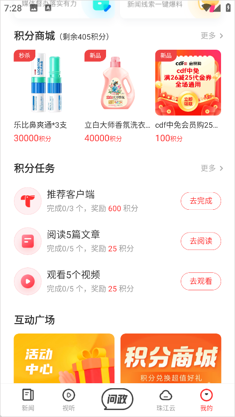 功能介绍截图6
