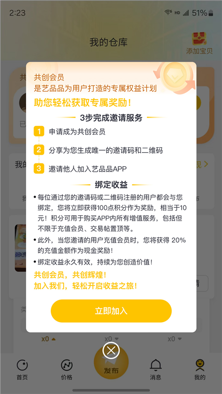 艺品品2