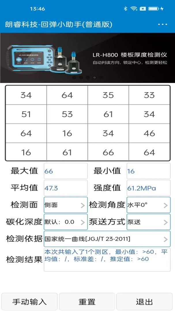 回弹小助手 v1.1.10