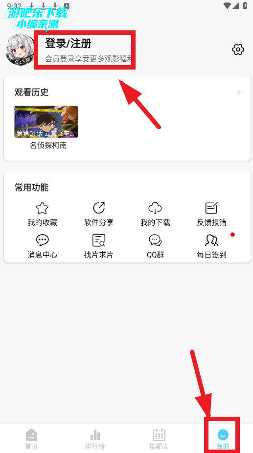 123动漫免费下载