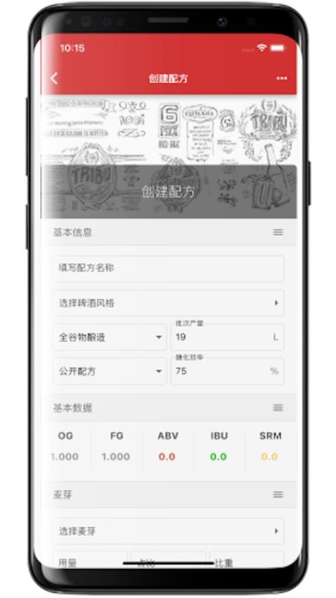 爱酿app v1.2.8