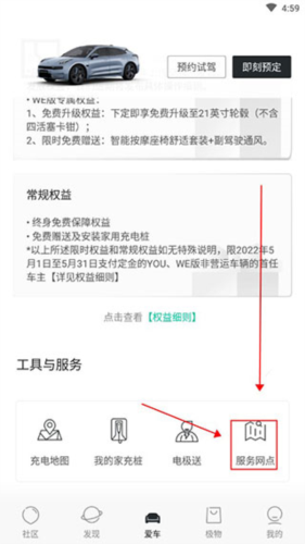 极氪怎么查询网点2