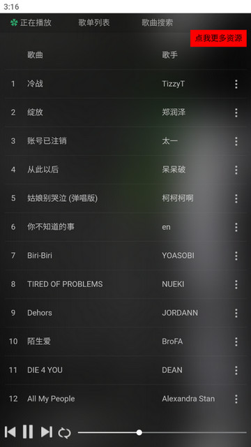 顽够音乐官方版