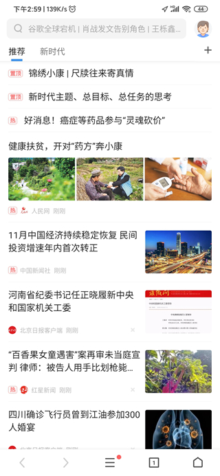 360极速浏览器图片3