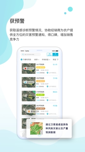 爱耕耘商务版app v3.9.7