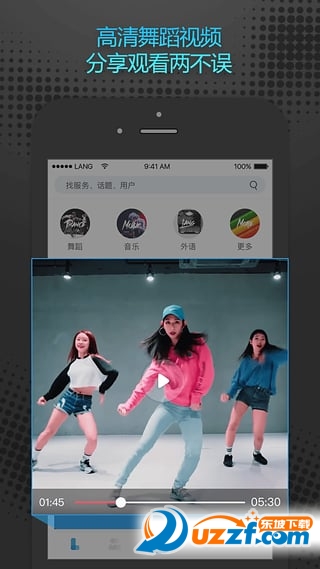 琅琅APP亮点