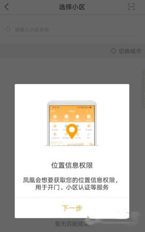 使用教程截图5