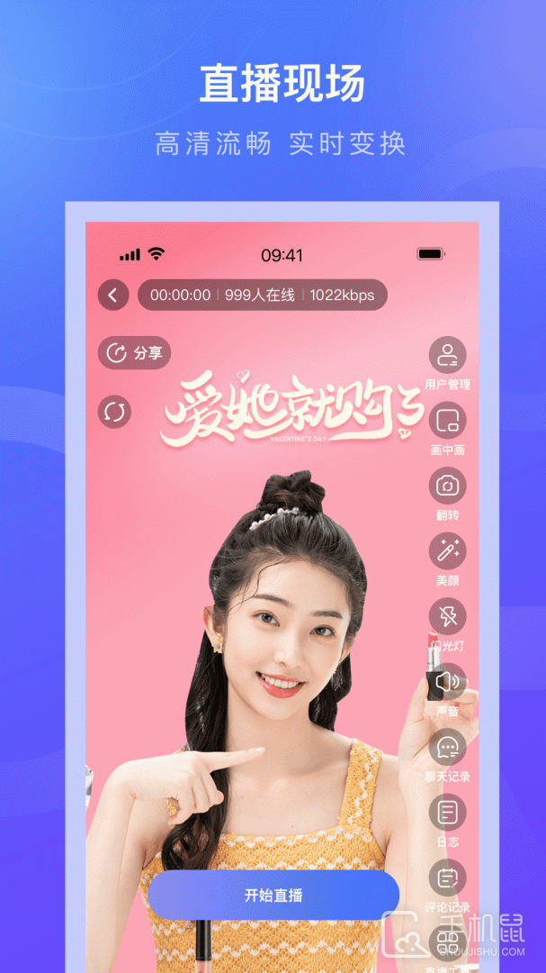 诺云直播 v5.15.1