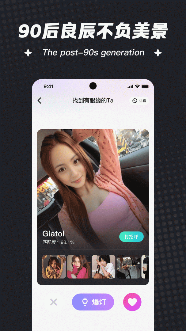一约聊天 v5.0.1