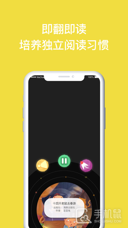 读书瞳 v4.8.1.0