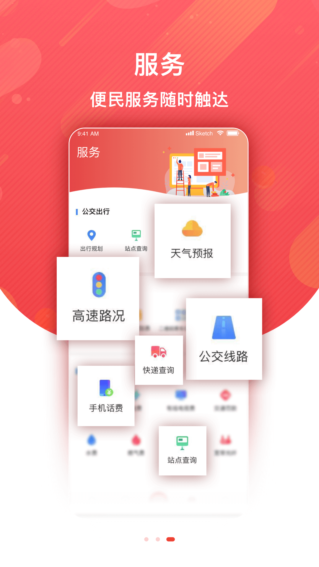 冀云定州客户端