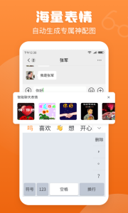 手写输入法官方版