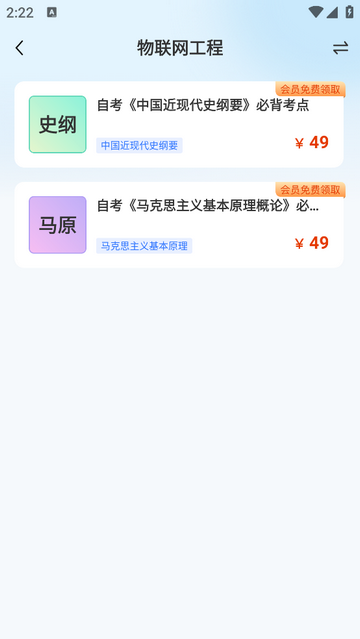 聚學(xué)U官方免費版