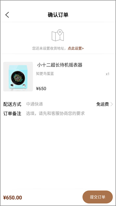 怎么购买手表截图3