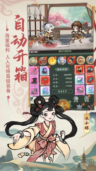 御剑江湖手游下载 v1.0.0