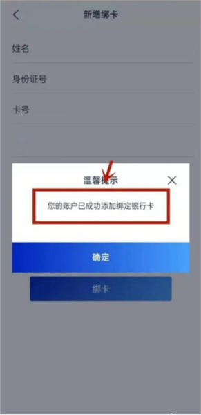 浦发银行手机银行客户端