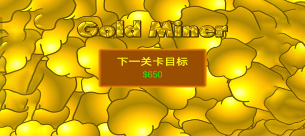 黄金矿工3d版