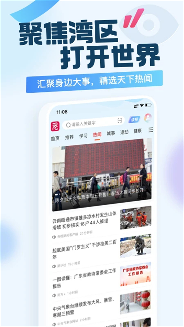 广州日报电子版截图