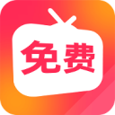 免费刷短剧安卓版