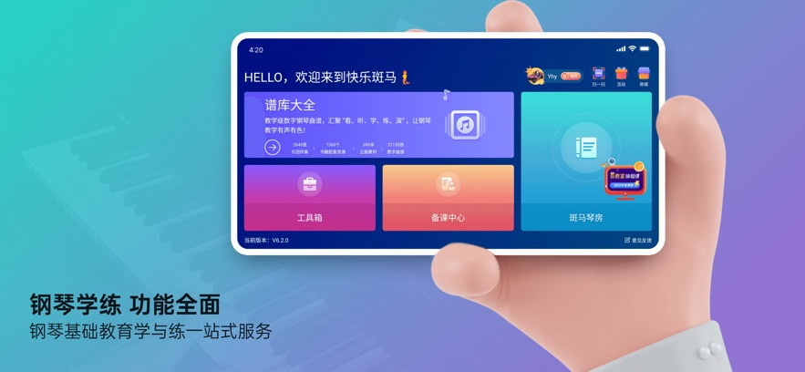 快乐斑马