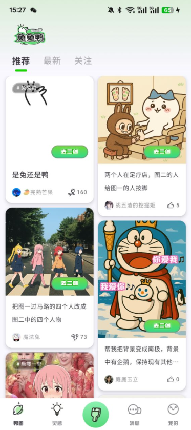 兔兔鸭