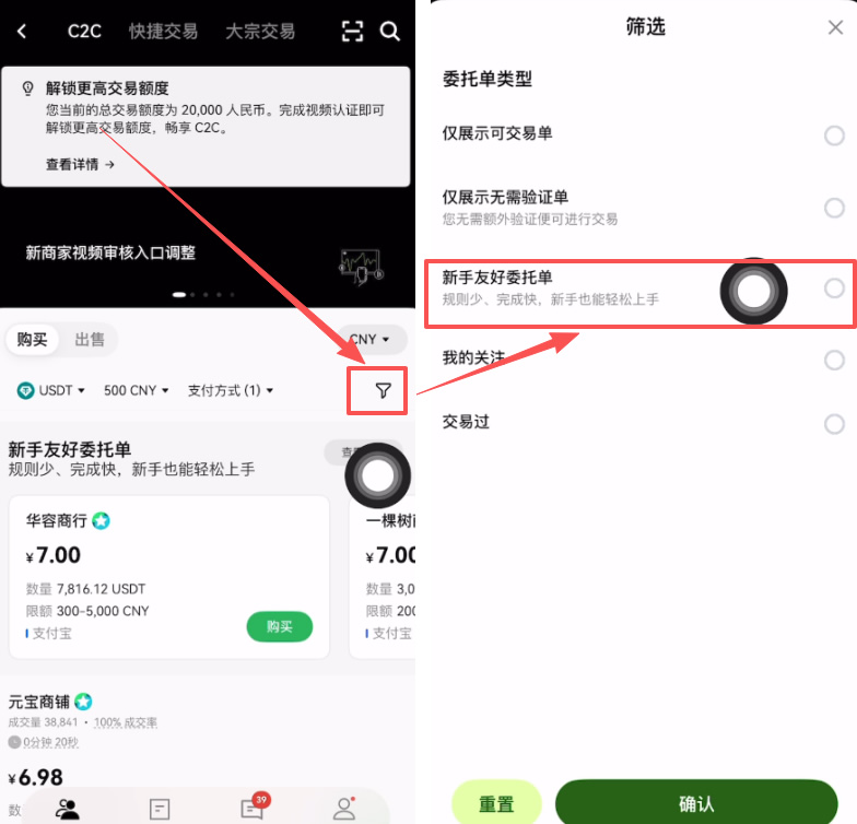 OKX新手友好委托单购买USDT操作教程_图3